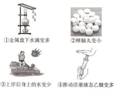 上岸后身上的水变少推动活塞液态乙醚变多