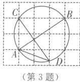 第3题