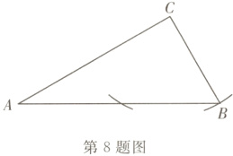 第8题图