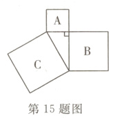 第15题图
