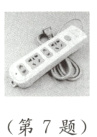 第7题