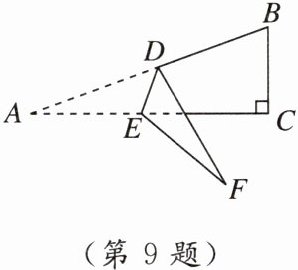 (第9题)