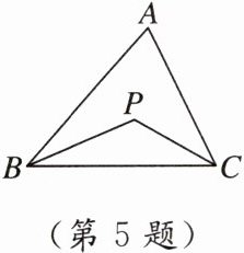 (第5题)