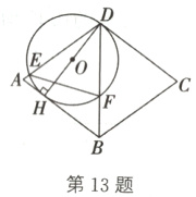 第13题