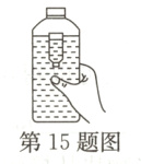 第15题图