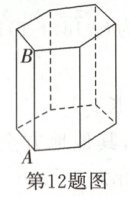 第12题图