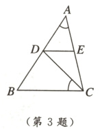 第3题