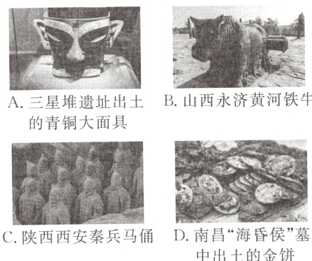 D南昌海昏侯墓C陕西西安秦兵马俑中出土的金饼