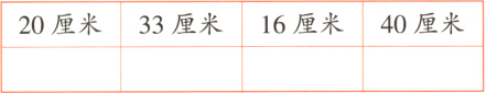 20厘米33厘米16厘米40厘米