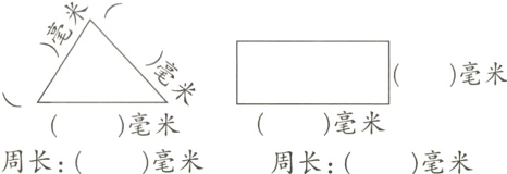 毫米毫米毫米周长毫米周长