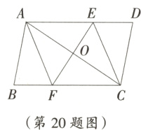 第20题图