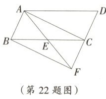 F第22题图