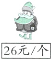 26元/个