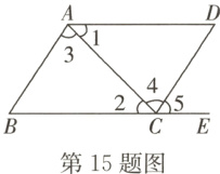 CE第15题图