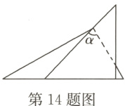 第14题图