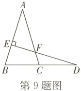 第9题图