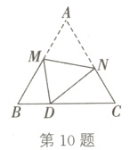 BD第10题