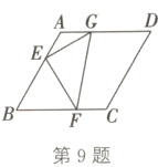 第9题
