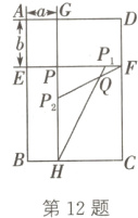 第12题