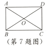 第7题图