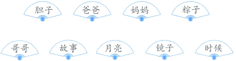 故事镜子月亮时候哥哥