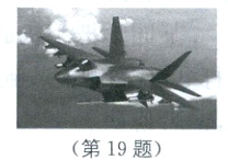 第19题