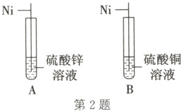 硫铜硫酸锌第2题