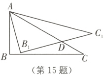 第15题
