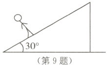 30°第9题