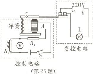 控制电路第25题