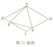 CF第20题图