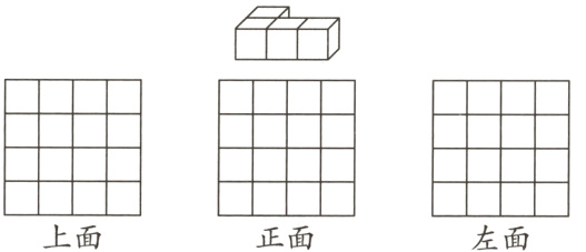 上面左面正面