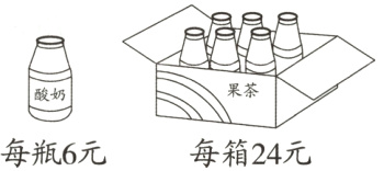 每瓶6元每箱24元