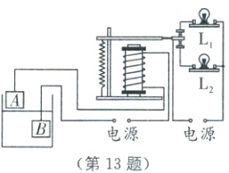 电源电源第13题