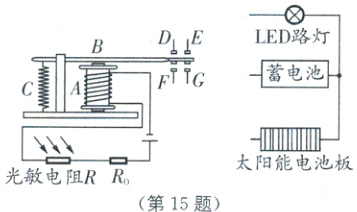 fracE电太阳能电池板RR光敏第15题