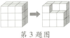 第3题图