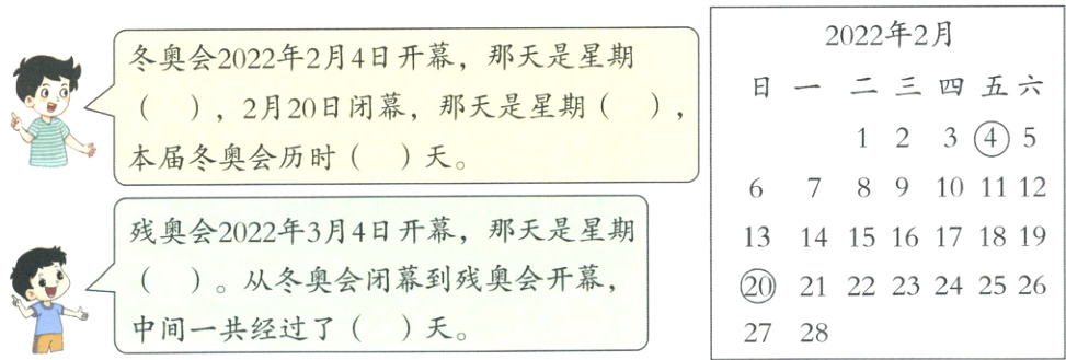 212223242526焓中间一共经过会天2728