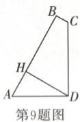 第9题图