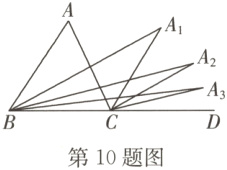 第10题图