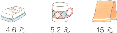 46元52元15元