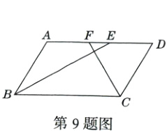第9题图