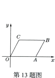 第13题图