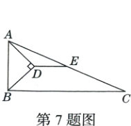 第7题图