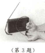 第3题