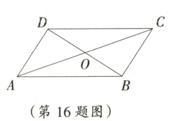 第16题图