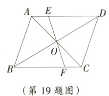 第19题图