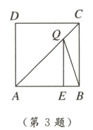EB第3题