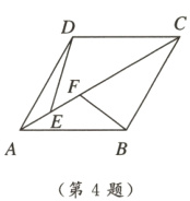 第4题
