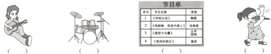 4我的好朋友演讲