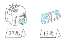 27元13元